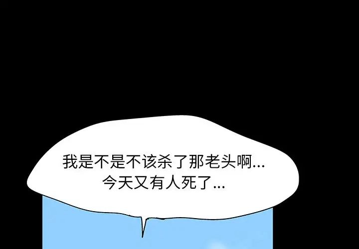 反乌托邦游戏第134话