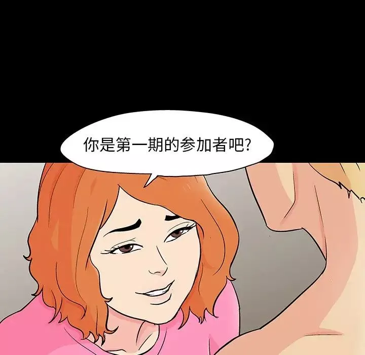 反烏托邦遊戲第134话