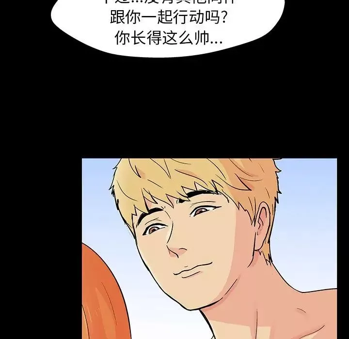 反烏托邦遊戲第134话