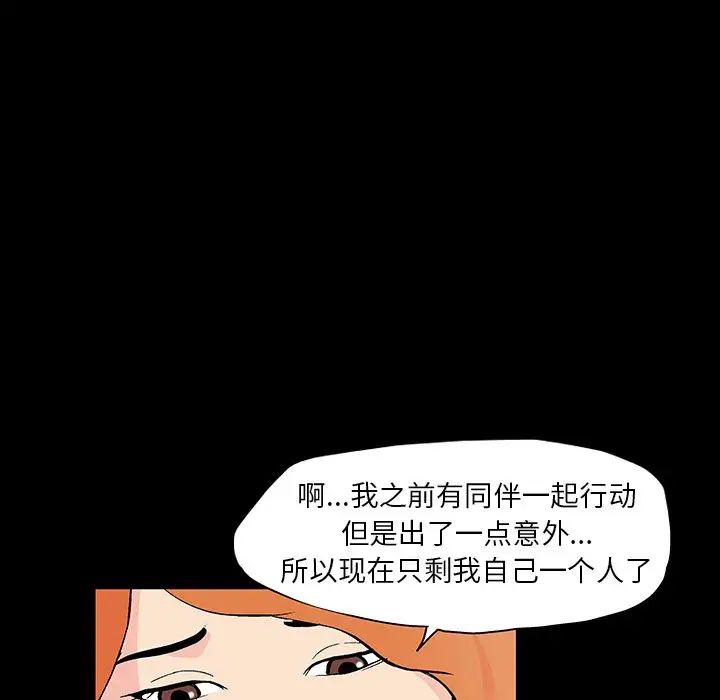 反乌托邦游戏第134话