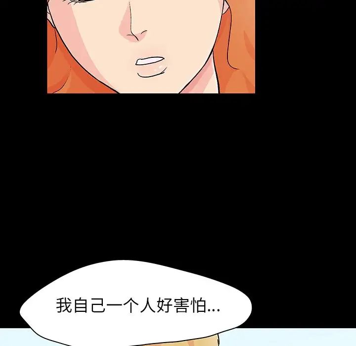 反乌托邦游戏第134话
