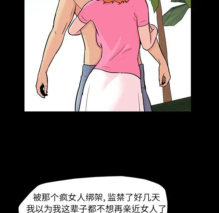 反乌托邦游戏第134话