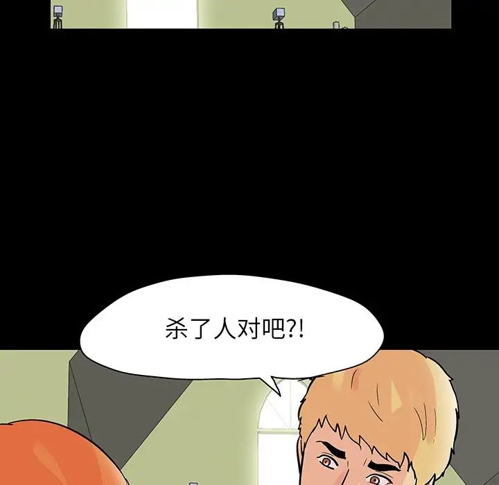 反乌托邦游戏第134话