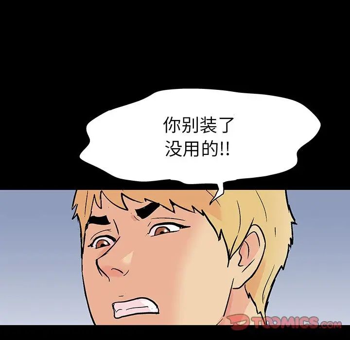反乌托邦游戏第134话
