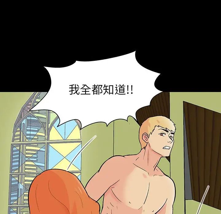 反乌托邦游戏第134话