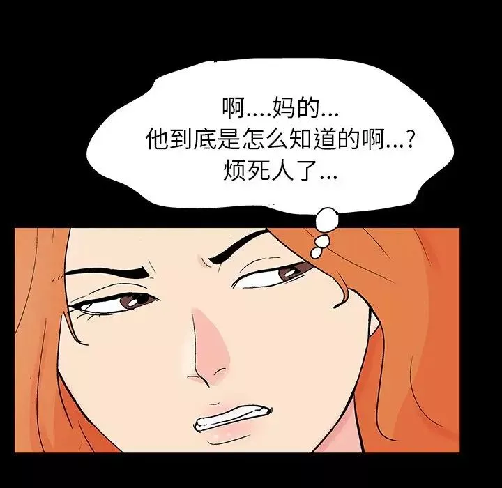 反烏托邦遊戲第134话