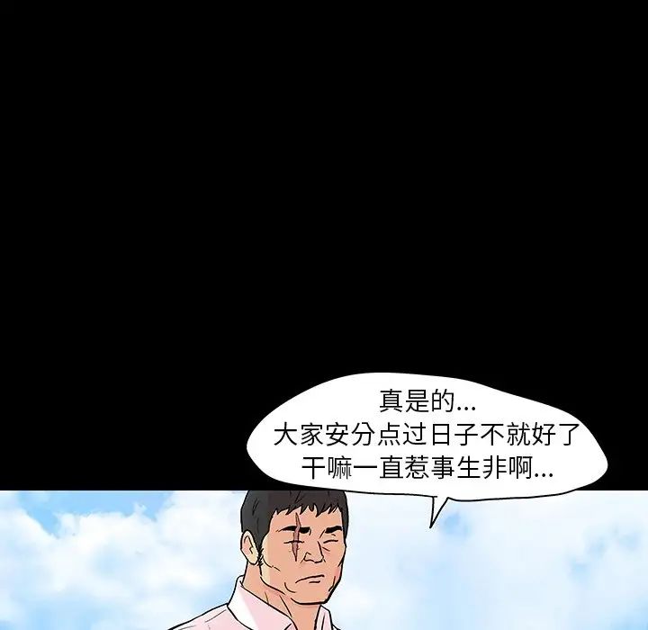 反乌托邦游戏第134话