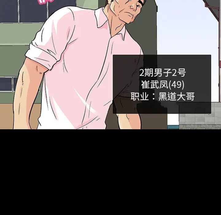 反乌托邦游戏第135话