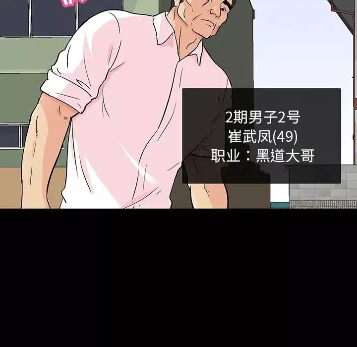 反烏托邦遊戲第135话