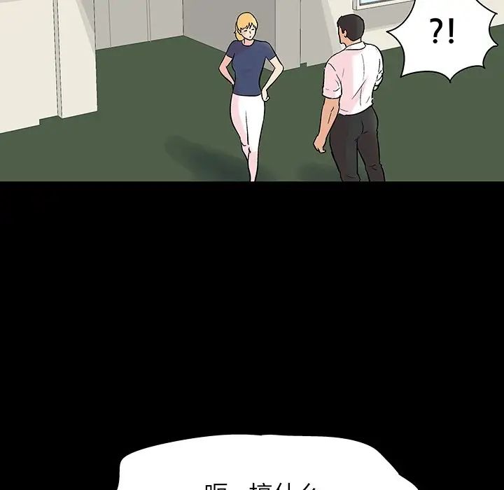 反乌托邦游戏第135话
