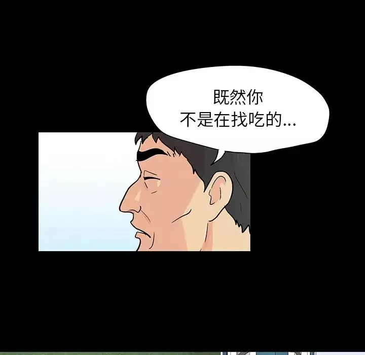 反烏托邦遊戲第135话