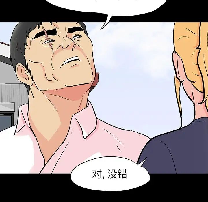 反乌托邦游戏第135话