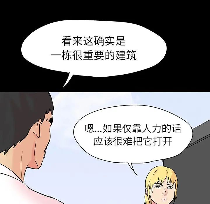 反乌托邦游戏第135话