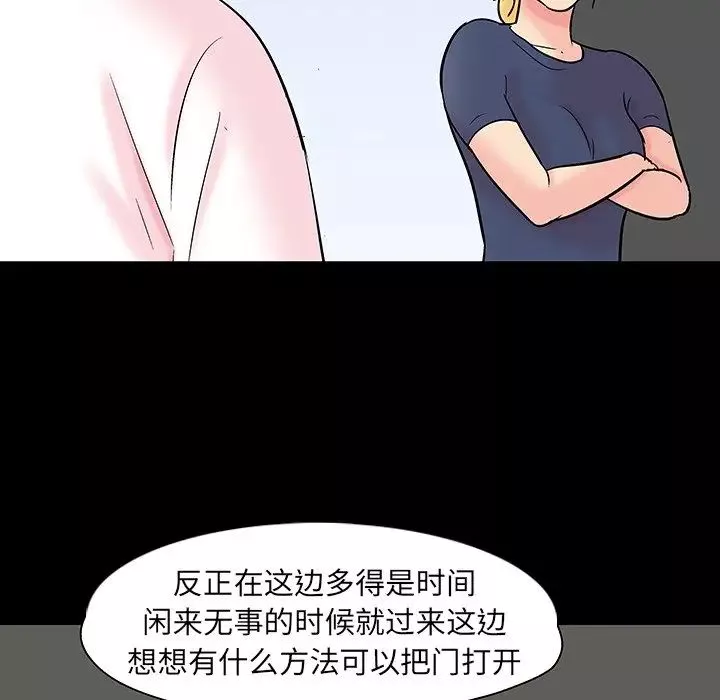 反烏托邦遊戲第135话
