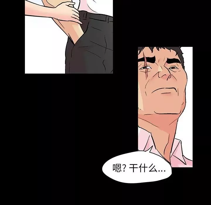 反烏托邦遊戲第136话