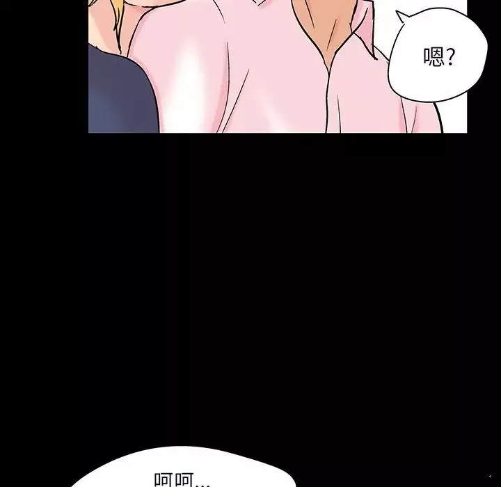 反烏托邦遊戲第136话