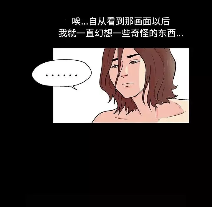 反烏托邦遊戲第136话