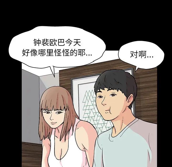 反乌托邦游戏第136话