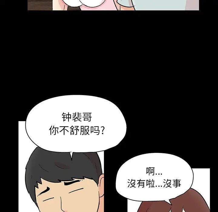 反乌托邦游戏第136话