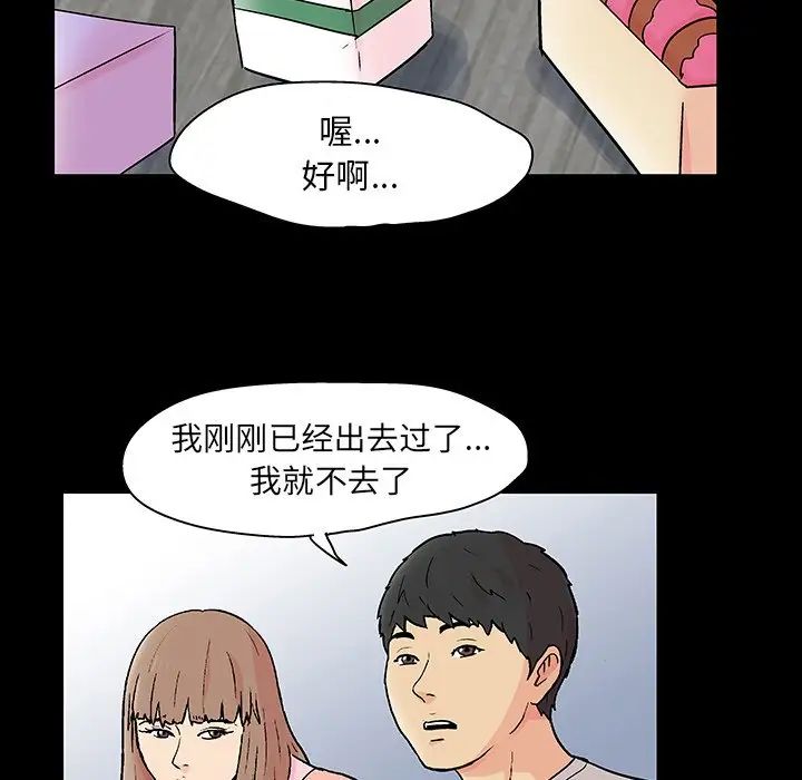 反乌托邦游戏第136话
