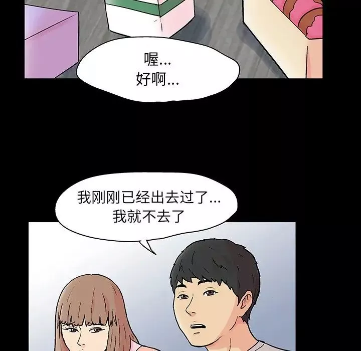 反烏托邦遊戲第136话