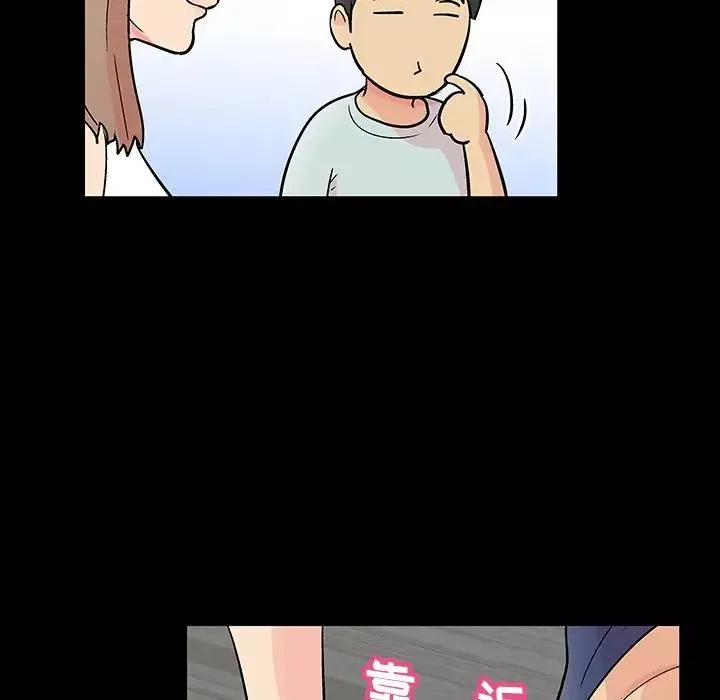 反烏托邦遊戲第136话