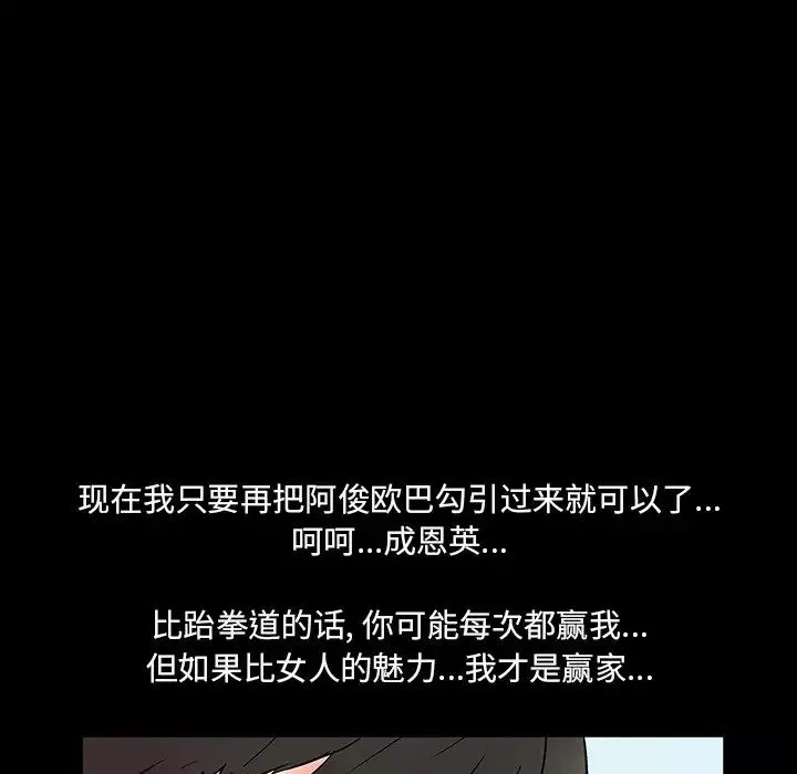 反烏托邦遊戲第136话
