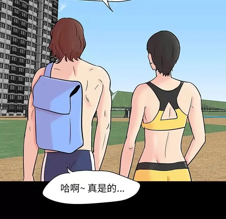反烏托邦遊戲第137话
