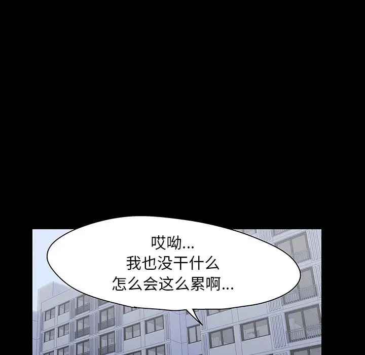 反乌托邦游戏第137话