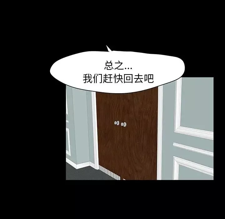 反烏托邦遊戲第137话