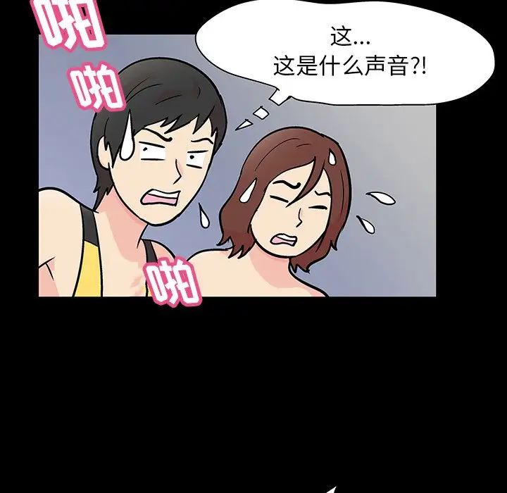 反乌托邦游戏第137话