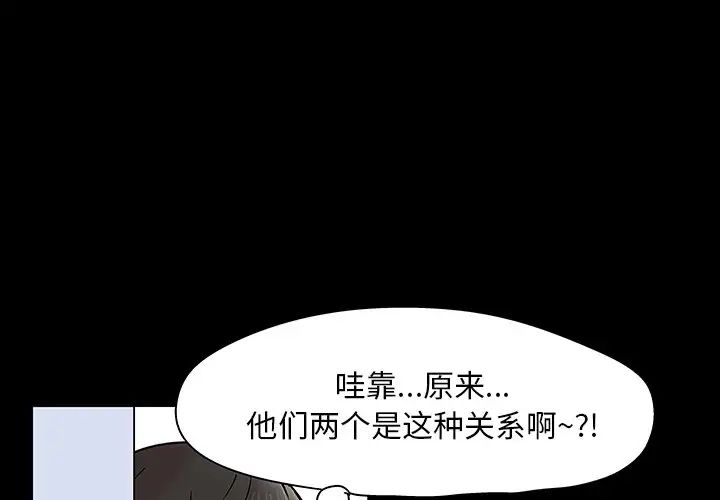 反乌托邦游戏第138话