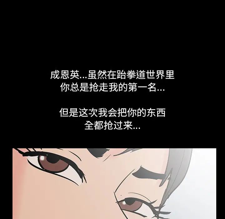 反乌托邦游戏第138话