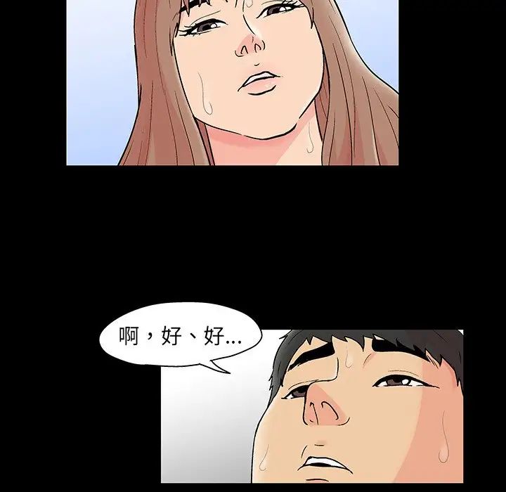 反乌托邦游戏第138话
