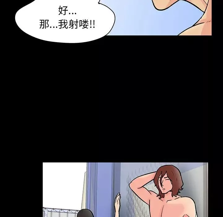 反烏托邦遊戲第138话