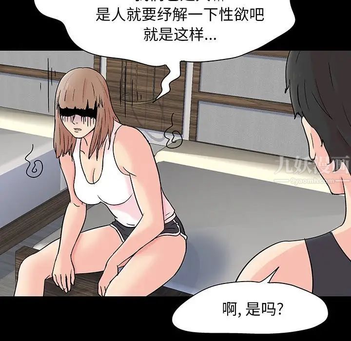 反乌托邦游戏第138话