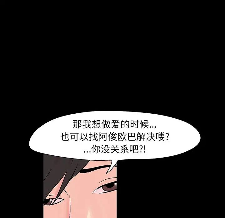 反乌托邦游戏第138话