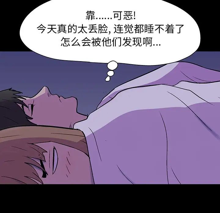 反乌托邦游戏第138话