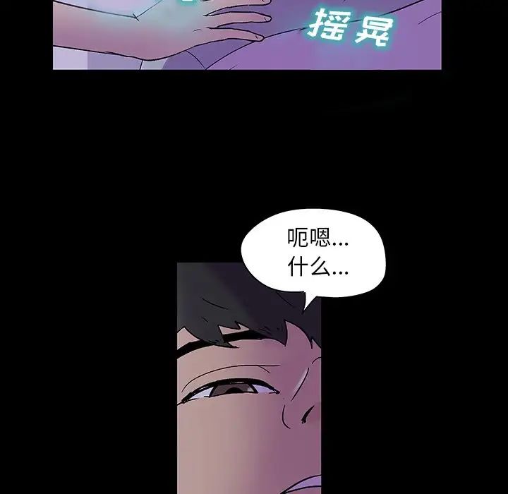 反乌托邦游戏第138话