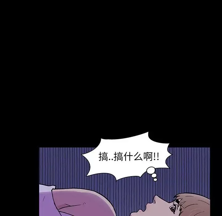 反烏托邦遊戲第138话