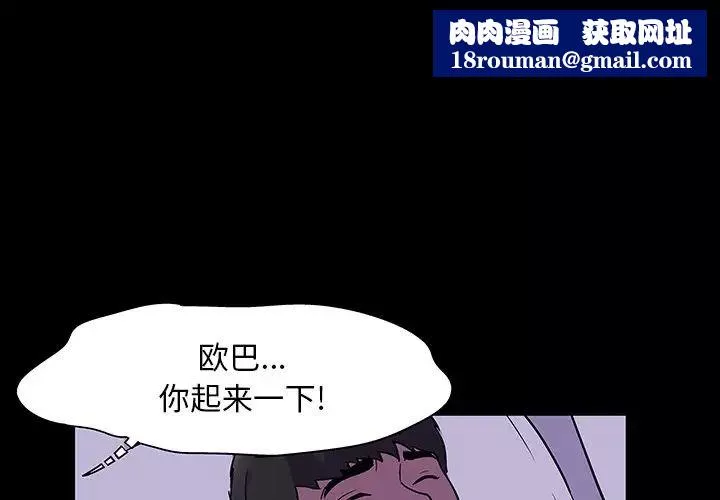 反烏托邦遊戲第139话