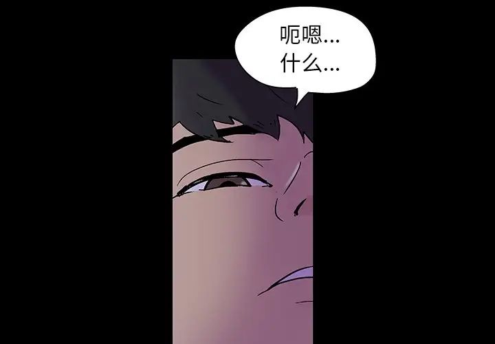 反乌托邦游戏第139话