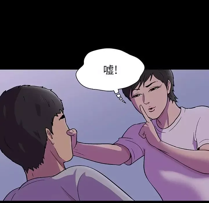 反烏托邦遊戲第139话