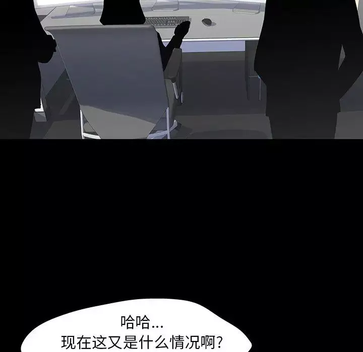 反烏托邦遊戲第139话