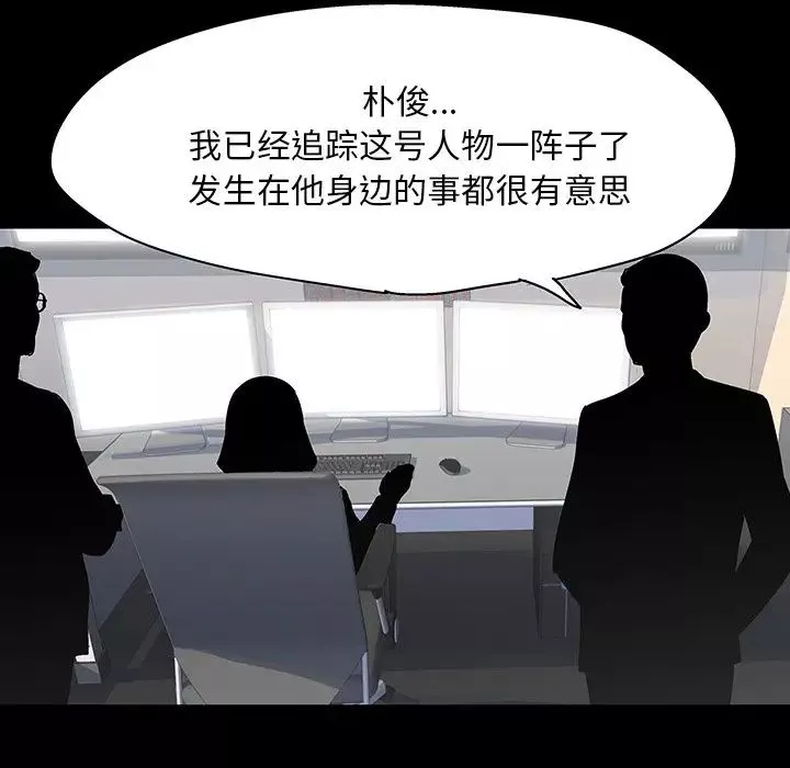 反烏托邦遊戲第139话