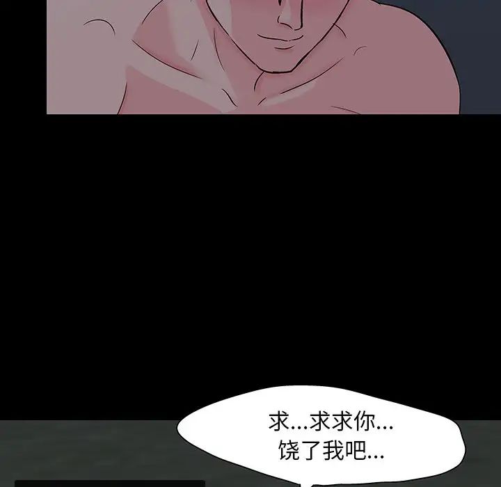 反乌托邦游戏第139话
