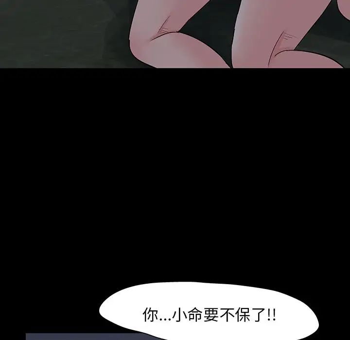 反乌托邦游戏第139话