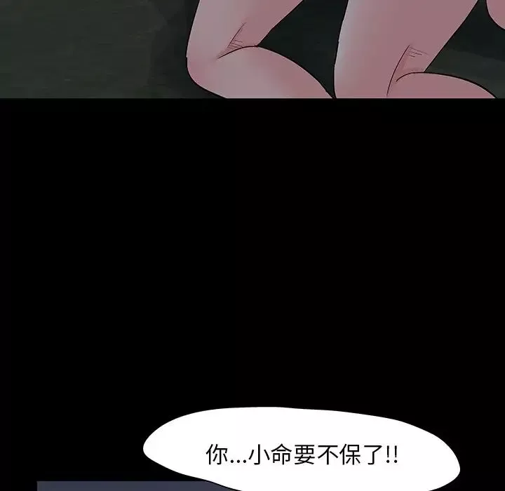 反烏托邦遊戲第139话