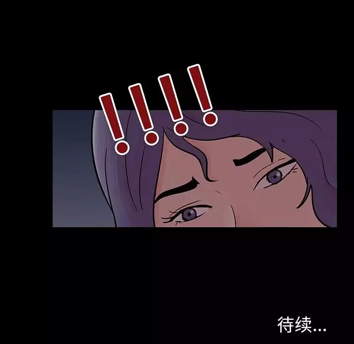 反烏托邦遊戲第139话