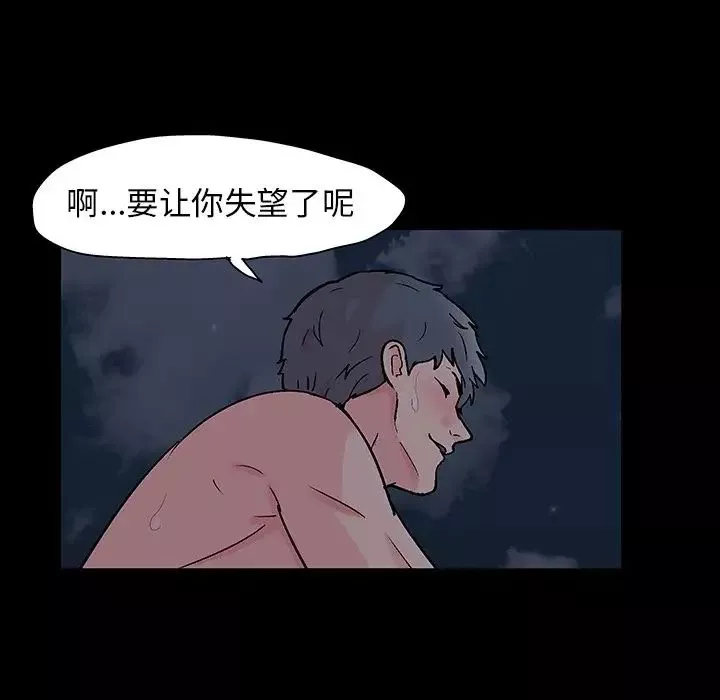 反烏托邦遊戲第140话